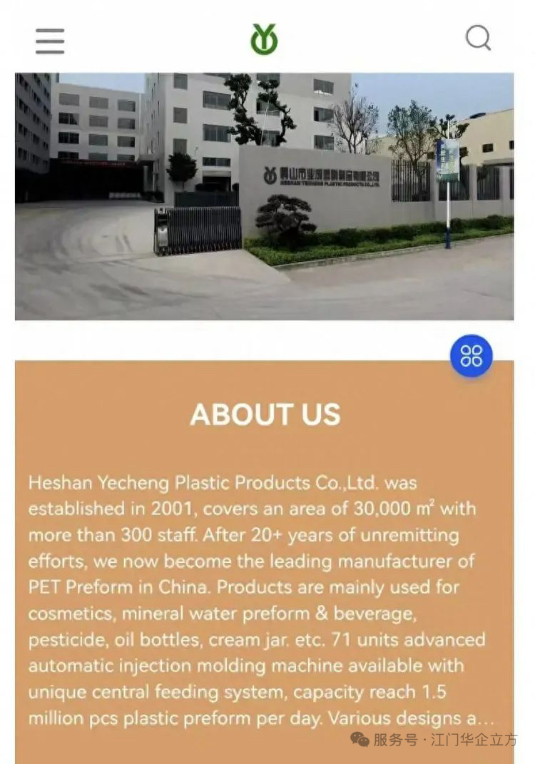 江門華企賦能客戶獨立站實現(xiàn)跨越式增長,自然流驅動80萬國際訂單